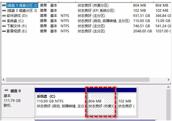 win10如何创建恢复分区